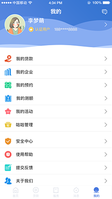 建行惠懂你app下载 建行惠懂你(小微快贷服务软件) v3.8.0 安卓版官方下载下载安装