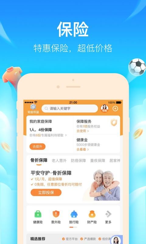 平安好生活app下载 平安好生活 for Android v2.06.1 安卓版官方下载下载安装