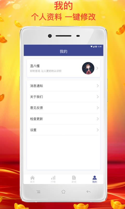 金汇期货app下载 金汇期货(期货交易平台) for Android v1.0.1 安卓版官方下载下载安装