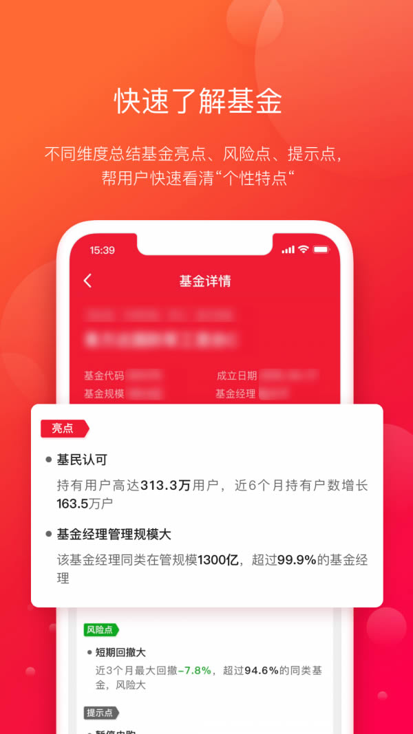指南针基金app下载 指南针基金 for Android v2.1.2 安卓版官方下载下载安装