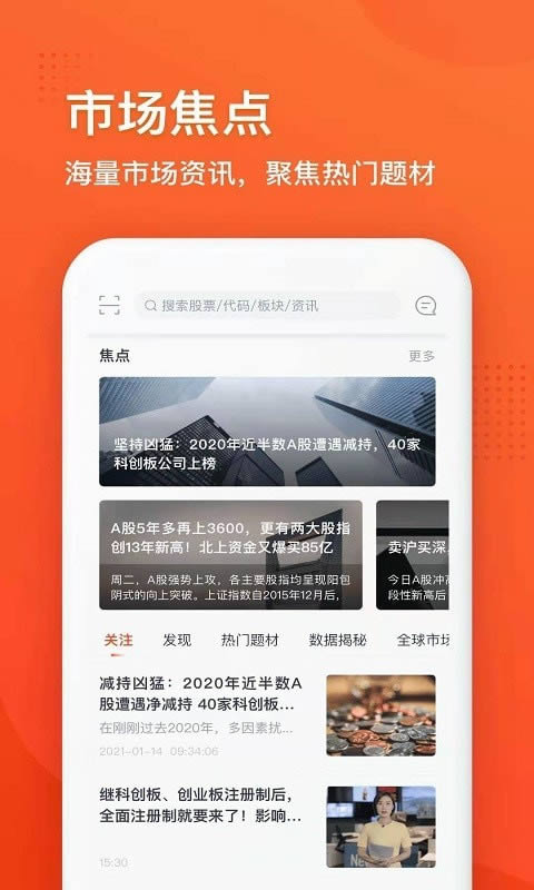 利多星智投app下载 利多星智投 for Android v2.2.0 安卓版官方下载下载安装