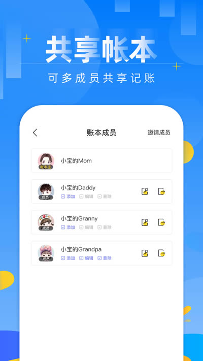 记账日笔记本app下载 记账日笔记本 for Android v1.4 安卓版官方下载下载安装
