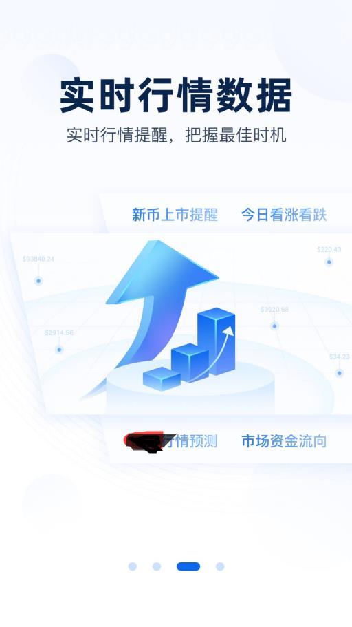 非小号app下载 非小号app for android  v3.3.4 官方版官方下载下载安装