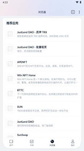 TronLink钱包app下载 TronLink Wallet  v4.13.2 波宝钱包安卓版官方下载下载安装