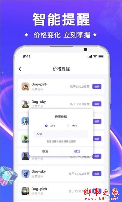 数藏管家APP下载 数藏管家 for Android V1.5.9 安卓手机版官方下载下载安装