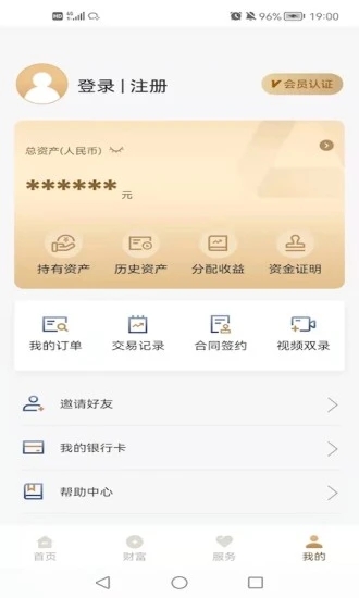 长安信托app下载 长安信托 for Android v3.4.4 安卓版官方下载下载安装