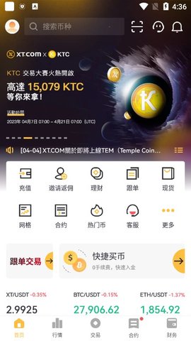 XT交易所app下载 XT交易所官方app v4.16.1 安卓最新版官方下载下载安装