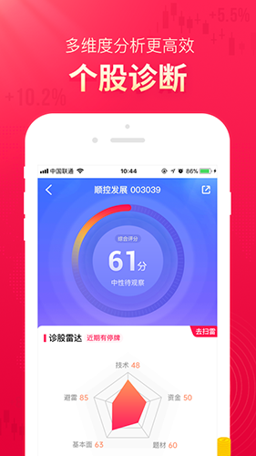 选股魔方app下载 选股魔方 投资理财软件 v2.9.92 安卓版官方下载下载安装