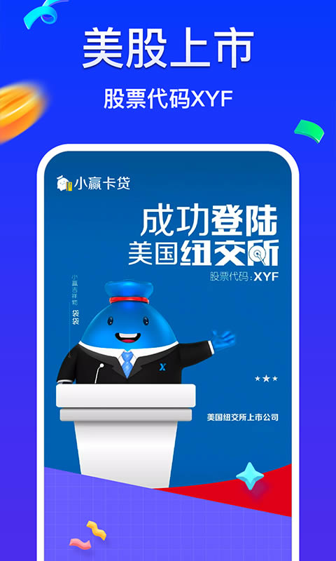 小赢卡贷app下载 小赢卡贷 for Android v4.3.0 安卓版官方下载下载安装