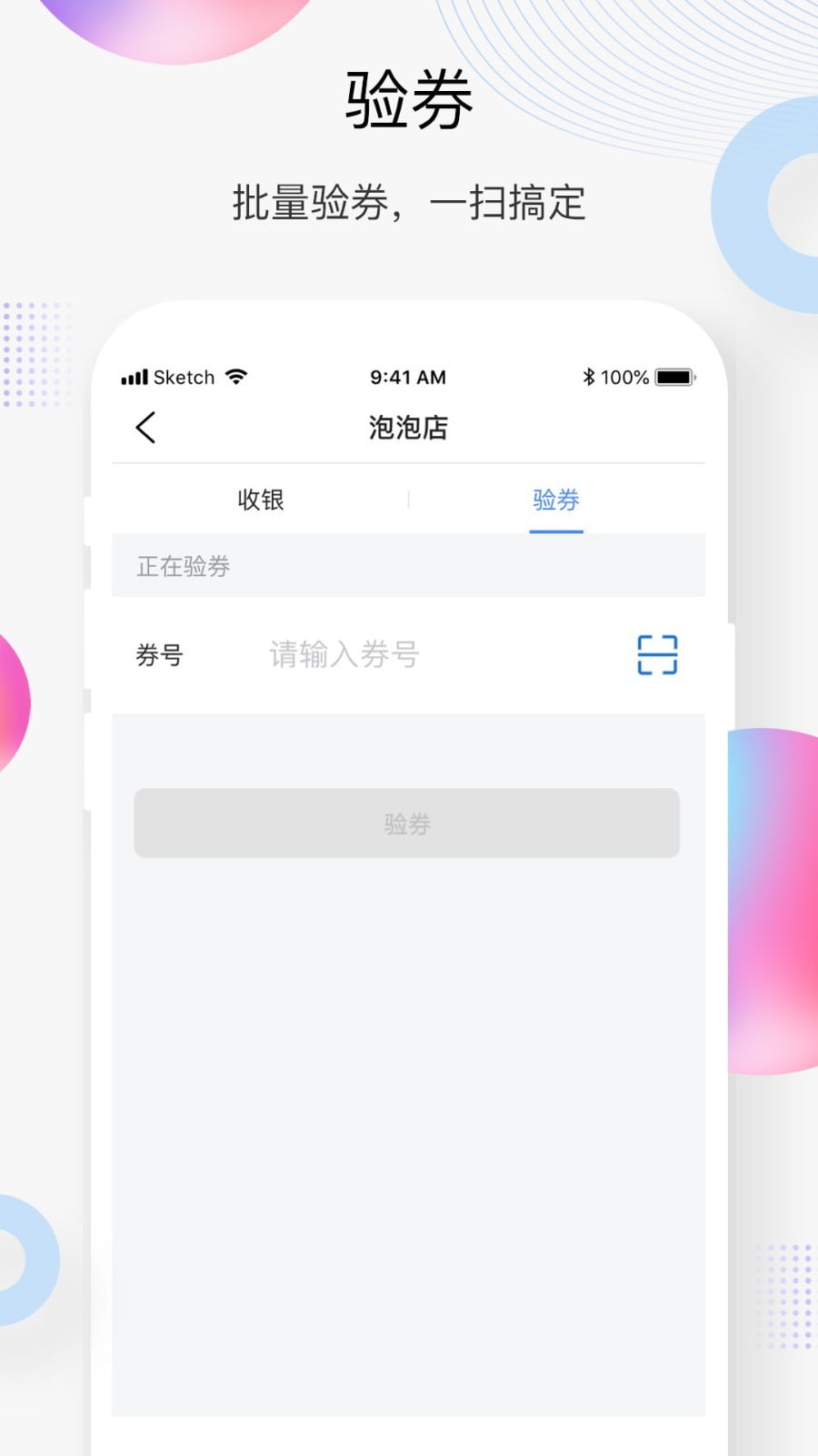 买单吧商家版app下载 买单吧商家版(商户服务平台) v3.4.2 安卓手机版官方下载下载安装