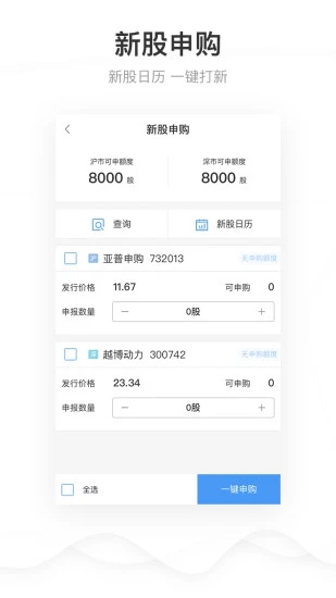 申港证券app下载 申港证券(证券投资理财管理软件) v3.1.1 安卓版官方下载下载安装