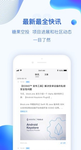 TP钱包app官方下载 tokenpocket钱包官方 v2.0.0 手机安卓版官方下载下载安装