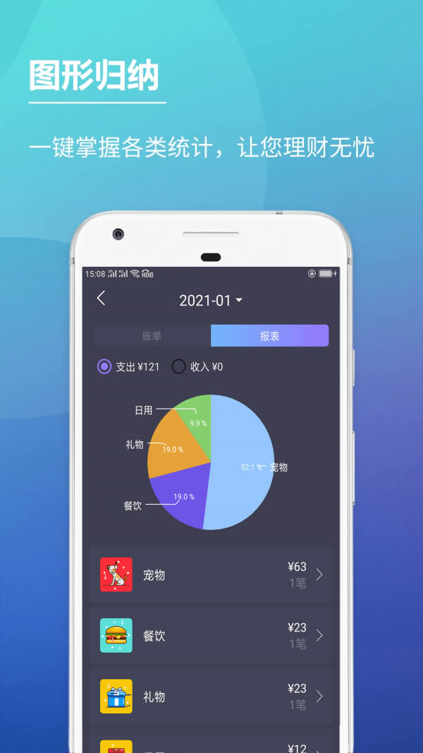 记账本记账app下载 记账本记账 for Android v13.1320 安卓版官方下载下载安装