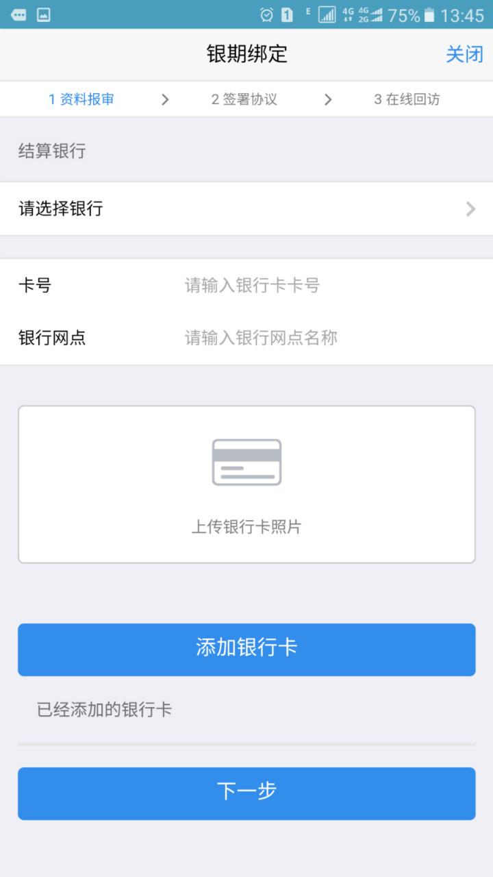 平安期货app下载 平安期货(期货交易软件) for Android v1.8 安卓版官方下载下载安装