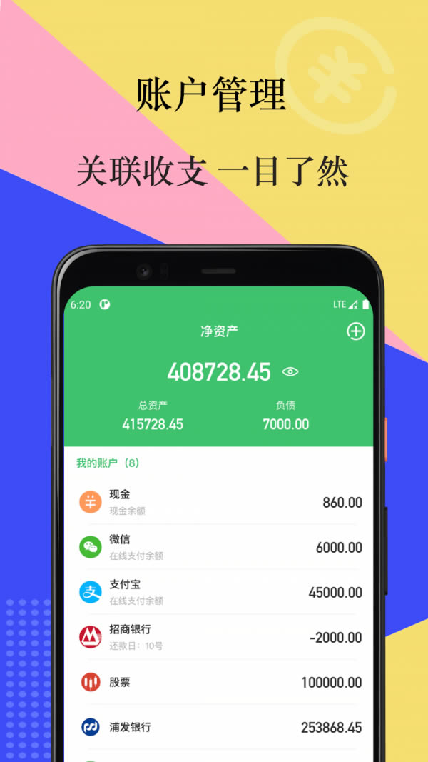 有鸭记账app下载 有鸭记账 for Android v1.0.8 安卓版官方下载下载安装
