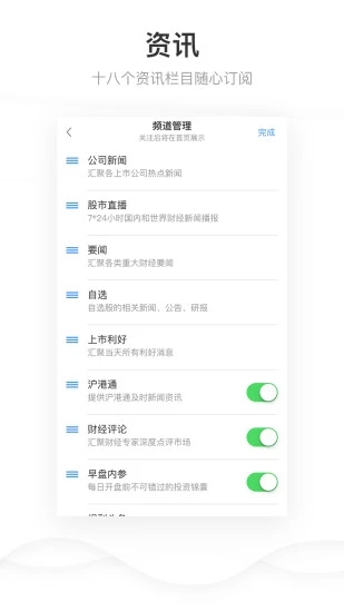 申港证券app下载 申港证券(证券投资理财管理软件) v3.1.1 安卓版官方下载下载安装