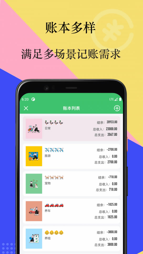 有鸭记账app下载 有鸭记账 for Android v1.0.8 安卓版官方下载下载安装