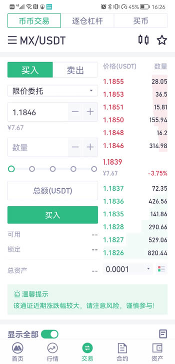 抹茶交易所app官网下载 抹茶交易所(MEXC Global) 官网最新版 v4.7.3官方下载下载安装