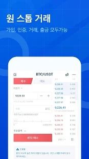 Huobi交易所app下载 火币交易所(Huobi HTX) v10.25.0 官方安卓版官方下载下载安装