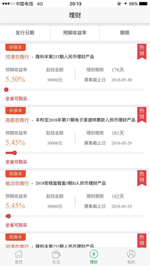 晋享生活app下载 晋享生活(养老缴费) for Android v4.2.04 安卓版官方下载下载安装