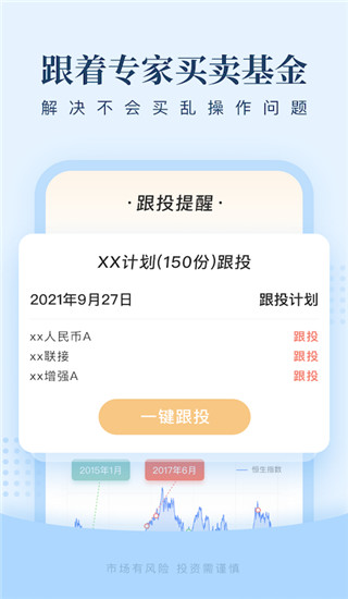 且慢app下载 且慢(基金投资理财平台) v4.8.58 安卓手机版官方下载下载安装