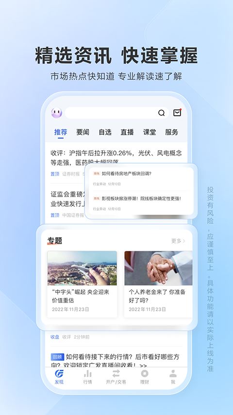 广发易淘金app下载 广发易淘金 for Android v11.2.1.0 安卓手机版官方下载下载安装