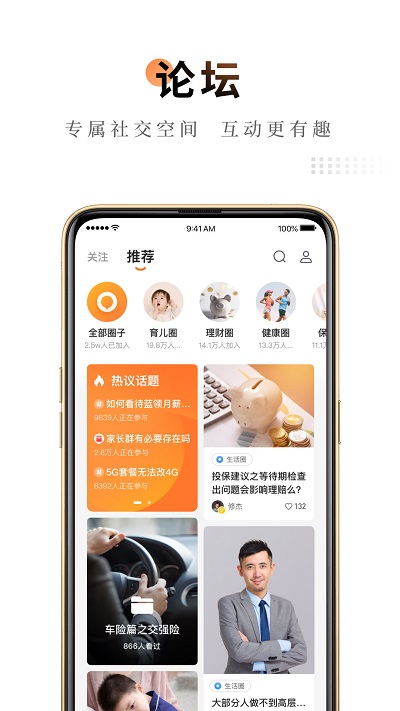 平安金管家app下载 平安金管家 for Android v8.03.12 安卓版官方下载下载安装