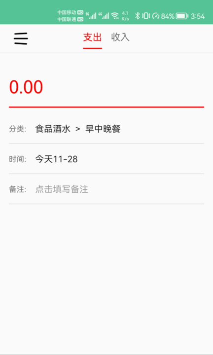 乐记鑫记账app下载 乐记鑫记账 for Android v1.1.0 安卓版官方下载下载安装