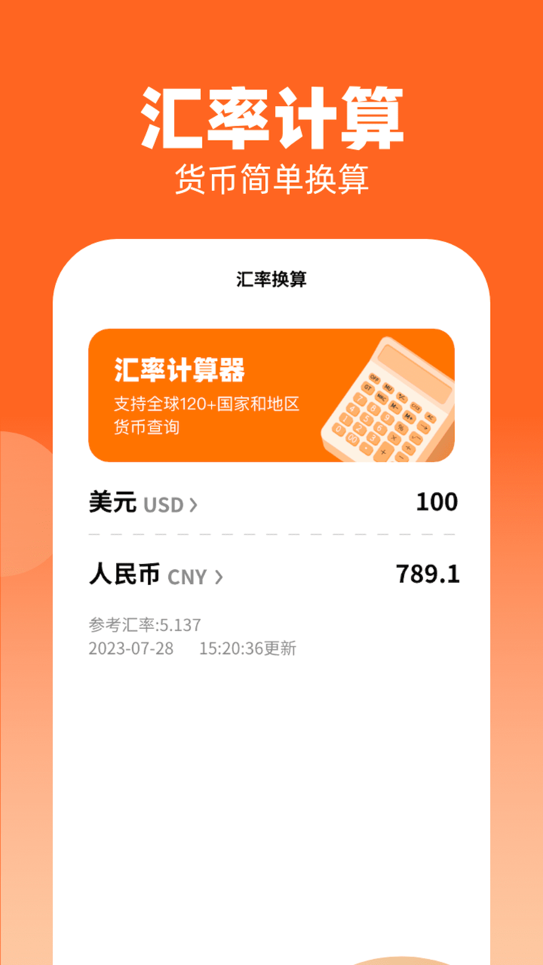 金财到手app下载 金财到手(理财记账软件) v1.0.2 安卓版官方下载下载安装