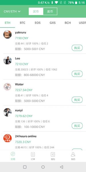 otcbtc交易所下载 OTCBTC场外交易版app for Android v1.5.3 最新安卓版官方下载下载安装