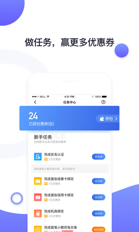 随行付Plus app下载 随行付Plus v4.5.3 安卓版官方下载下载安装