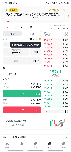 比特币交易所app下载 比特币交易(币安biance虚拟币平台) v2.82.4 手机安卓版官方下载下载安装