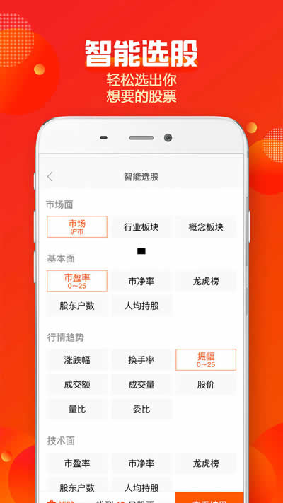 中信建投证券app下载 中信建投证券 for Android v6.3.6 安卓版官方下载下载安装