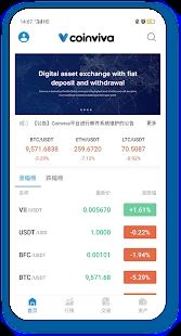 Coinviva大V网交易所下载 Coinviva交易所(大V网数字货币交易平台) for Android v1.1.0 最新安卓版官方下载下载安装