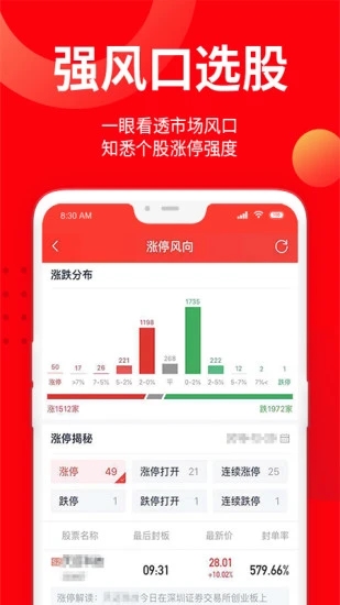 九方智投擒龙版app下载 九方智投擒龙版 股票投资学习软件 v3.27.0 安卓版官方下载下载安装