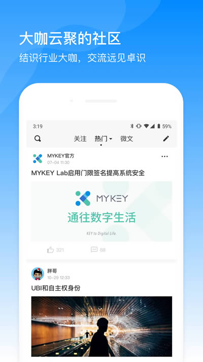 币乎app官网下载 币乎(垂直社交平台) for Android v3.9.7 安卓版官方下载下载安装