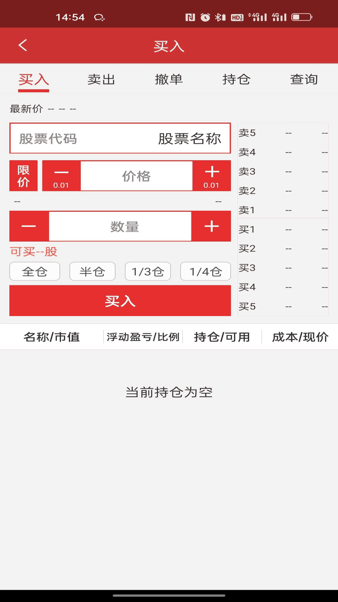 国新证券app下载 国新证券(投资理财软件) v3.3.0 安卓版官方下载下载安装
