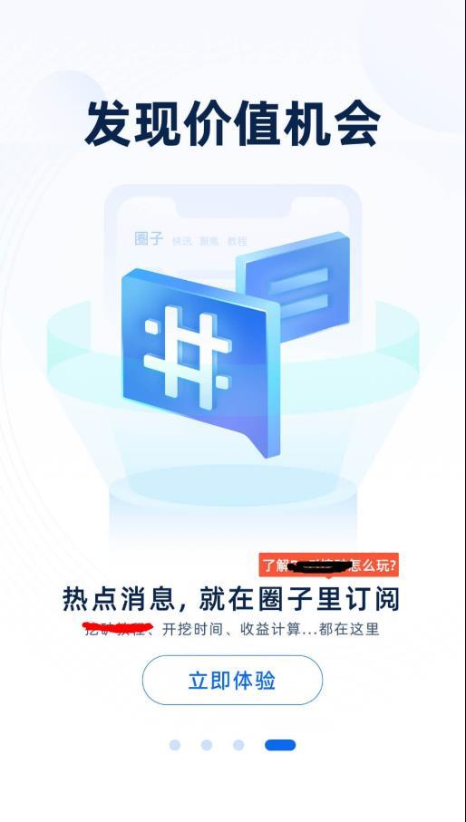 非小号app下载 非小号app for android  v3.3.4 官方版官方下载下载安装