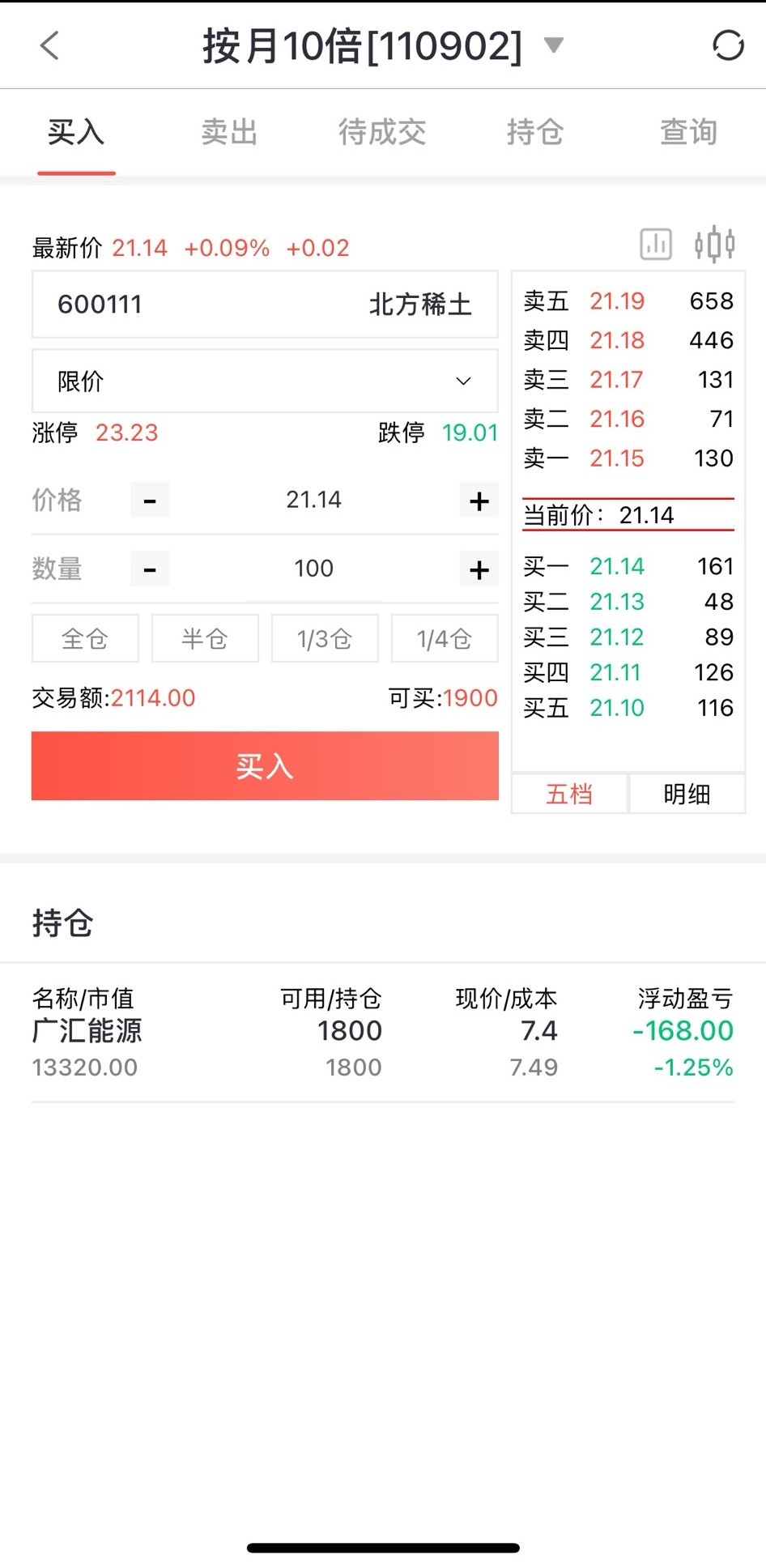 实盘交易杠杆app下载 实盘交易杠杆(股票策略交易服务平台) v1.1.5 安卓手机版官方下载下载安装