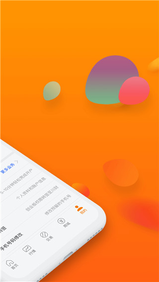 川财明佣宝app下载 川财明佣宝(股市资讯行情软件) v7.01 安卓手机版官方下载下载安装