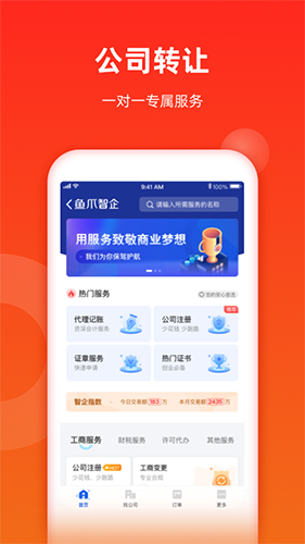 鱼爪网app下载 鱼爪网(在线资产交易软件) v1.1.0.20224010601 安卓版官方下载下载安装