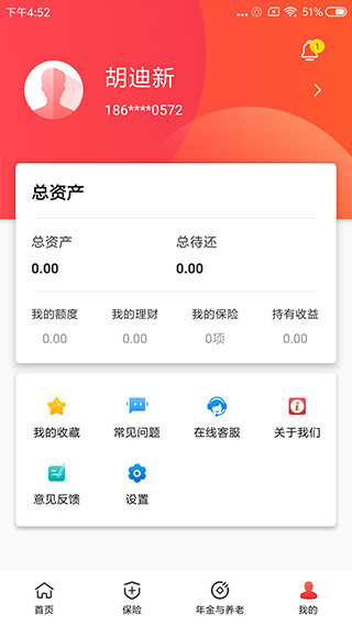 石化金融app下载 石化金融(石化线上金融平台) v1.7.9 安卓手机版官方下载下载安装
