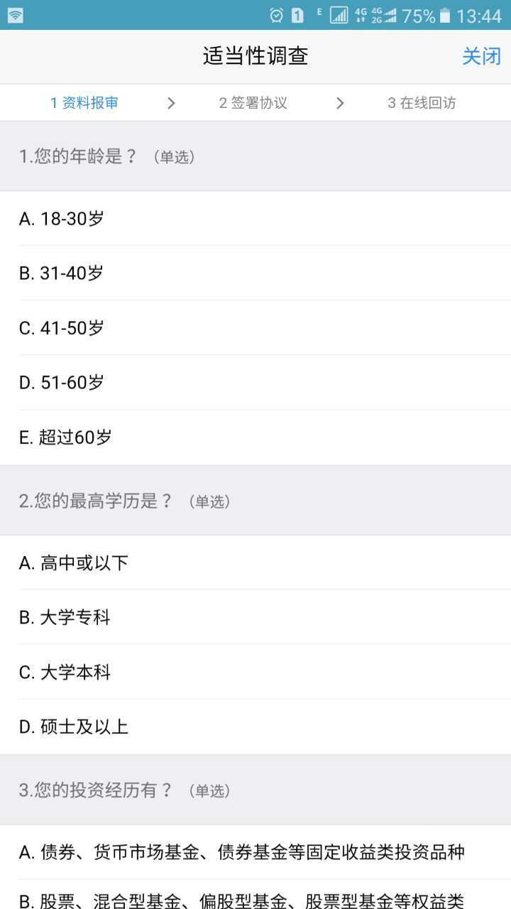 平安期货app下载 平安期货(期货交易软件) for Android v1.8 安卓版官方下载下载安装
