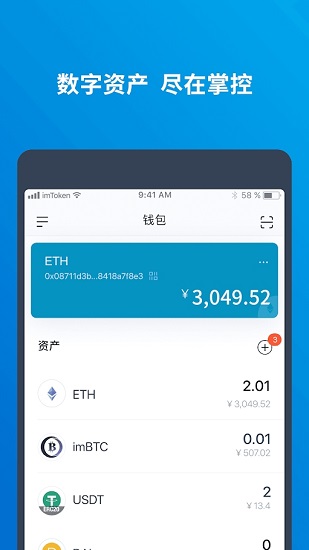 imToken app下载 imtoken钱包app for Android v2.14.1 官方安卓版官方下载下载安装