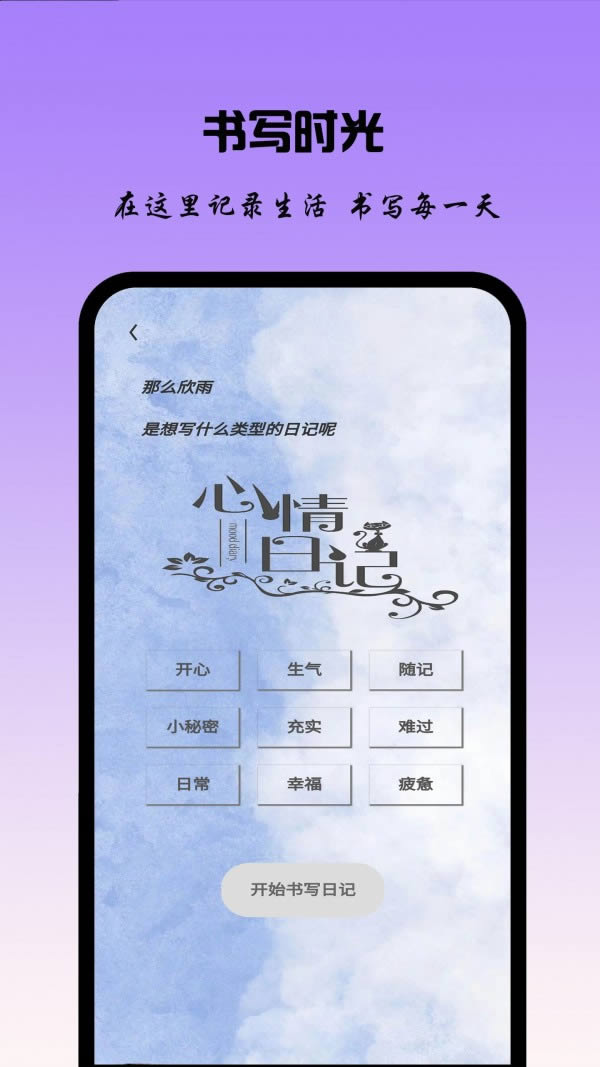 记账日记app下载 记账日记 for Android v0.0.23 安卓版官方下载下载安装
