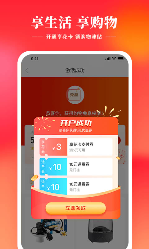 羊小咩贷款app下载 羊小咩贷款(信用钱包) for Android v8.3.50 安卓版官方下载下载安装