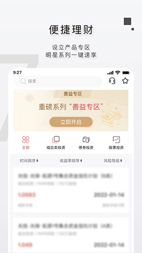光大信托app下载 光大信托 一站式信托金融服务平台 v7.2.6 安卓版官方下载下载安装