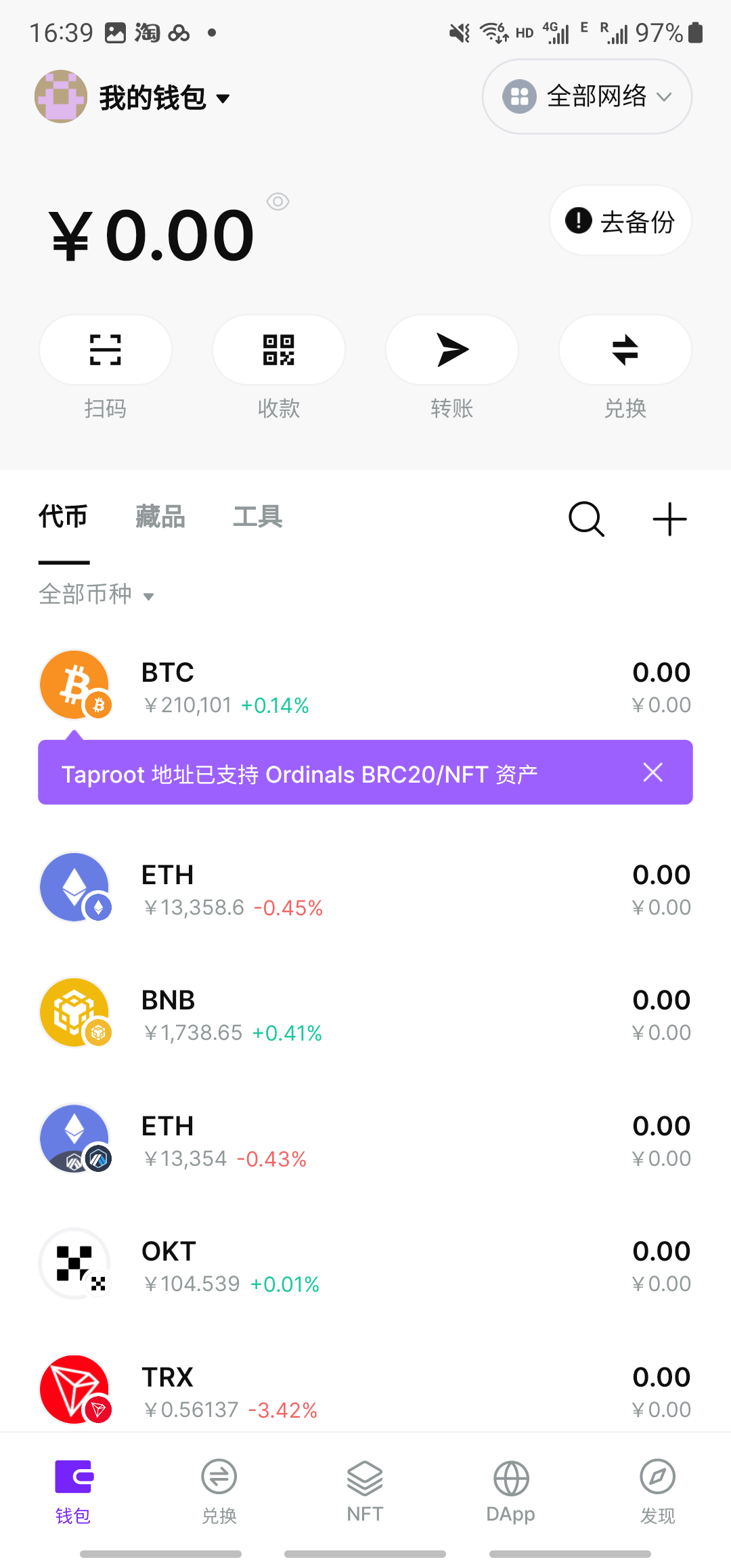 BitgetWallet钱包下载 Bitget Wallet v8.10.1 官方Android客户端官方下载下载安装