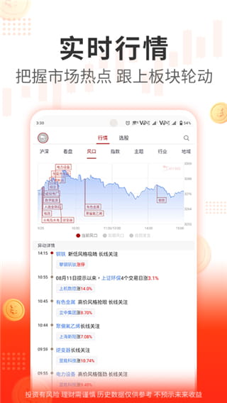 阿牛智投app下载 阿牛智投(智能投顾平台) v6.9.29 安卓手机版官方下载下载安装