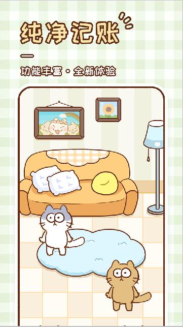 胖胖记账app下载 胖胖记账(手机记账软件) v2.6.0 安卓手机版官方下载下载安装